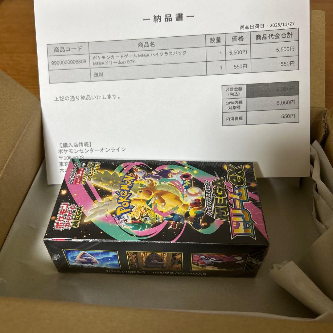 【シュリンク付き】ポケモンカードゲーム MEGAドリームex ②