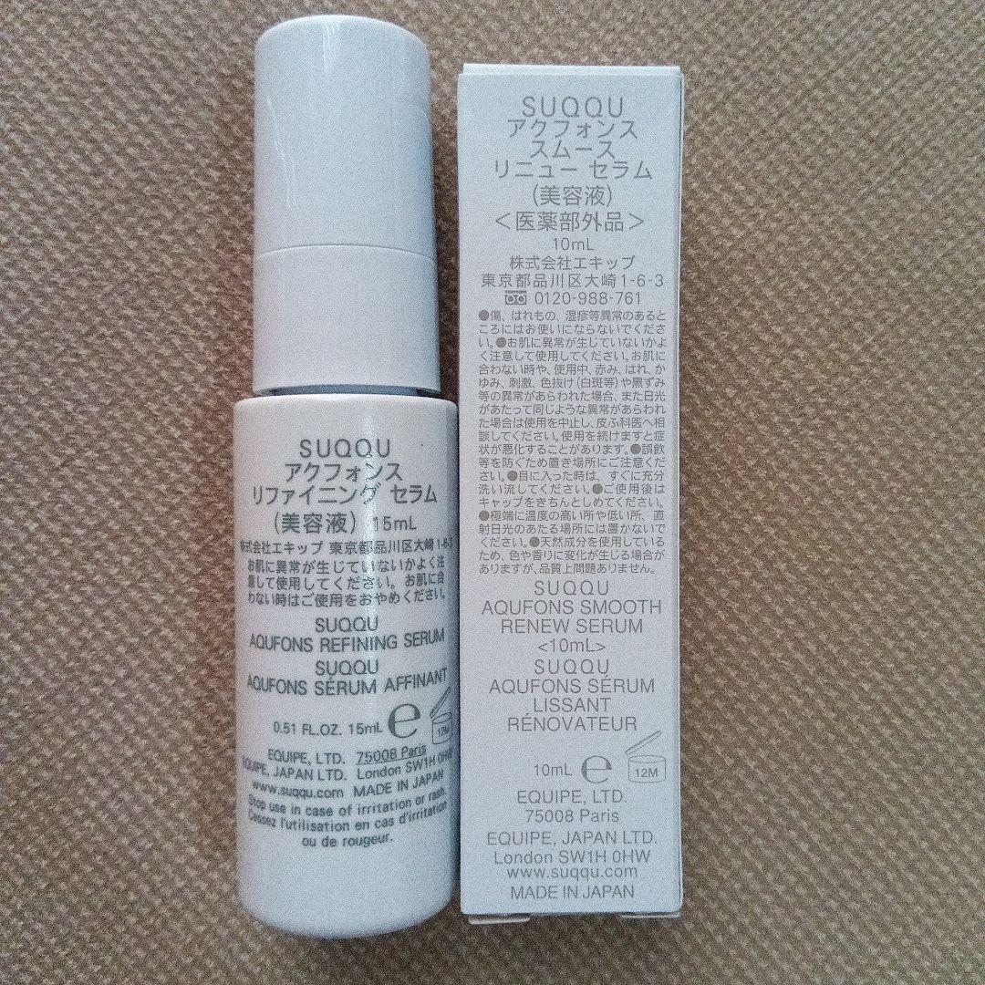 SUQQUアクフォンス化粧水　乳液　美容液