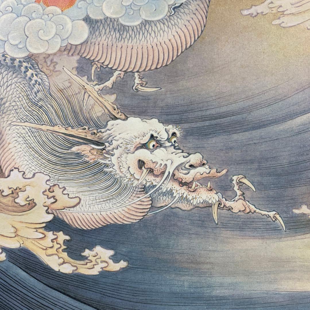 美品 掛け軸 橋本雅邦筆 騎龍辯天図 限定品 ボストン美術館所蔵 - メルカリ