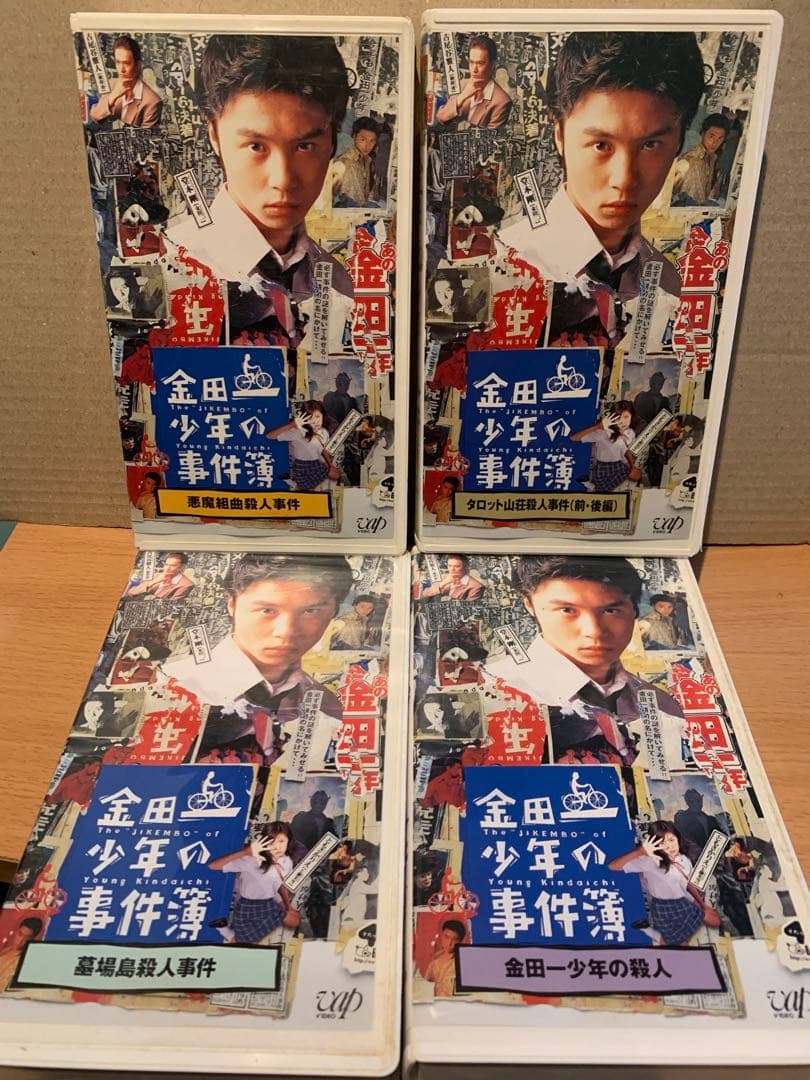 VHS☆金田一少年の事件簿4本 堂本剛 国生さゆり 中山エミリ 三浦