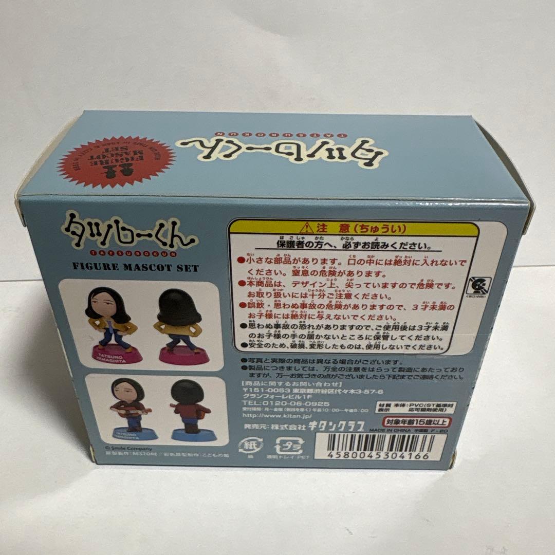 新品未開封 山下達郎&竹内まりや フィギュアセット×2個セット