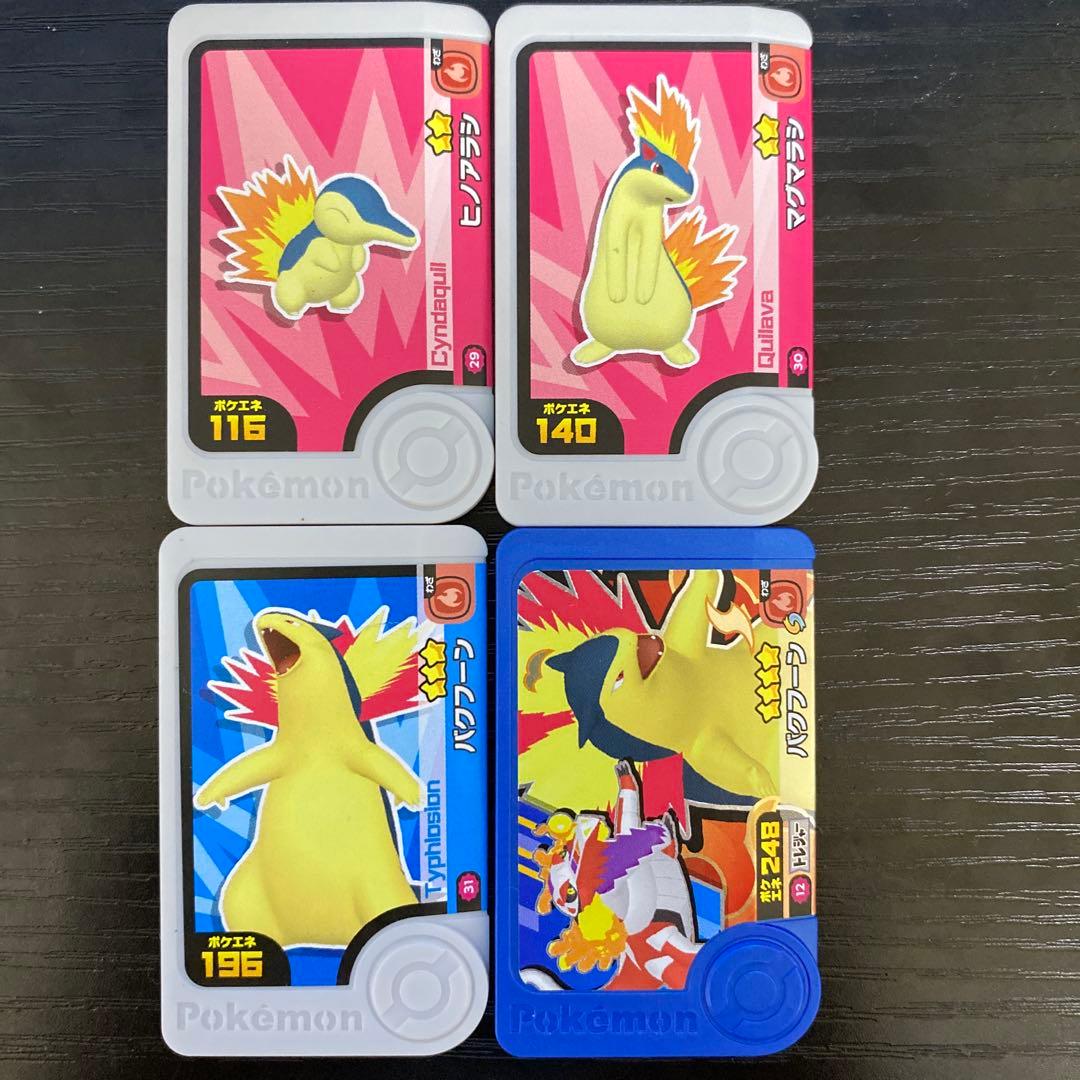 ポケモンフレンダベストタッグ第1弾ヒノアラシ マグマラシ バクフーン