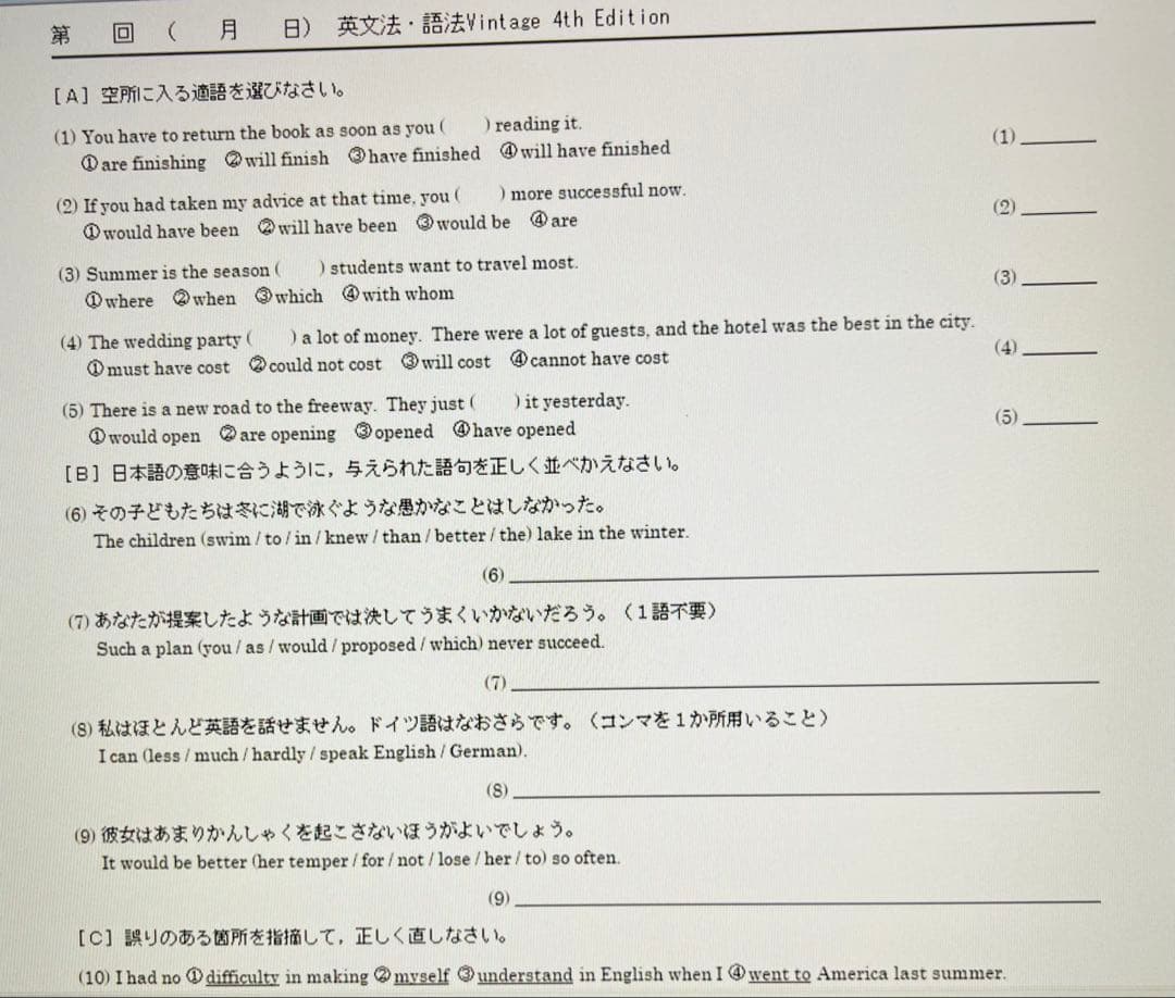 いいずな書店 Vintage 4th edition&テストクリエイター2025 - メルカリ