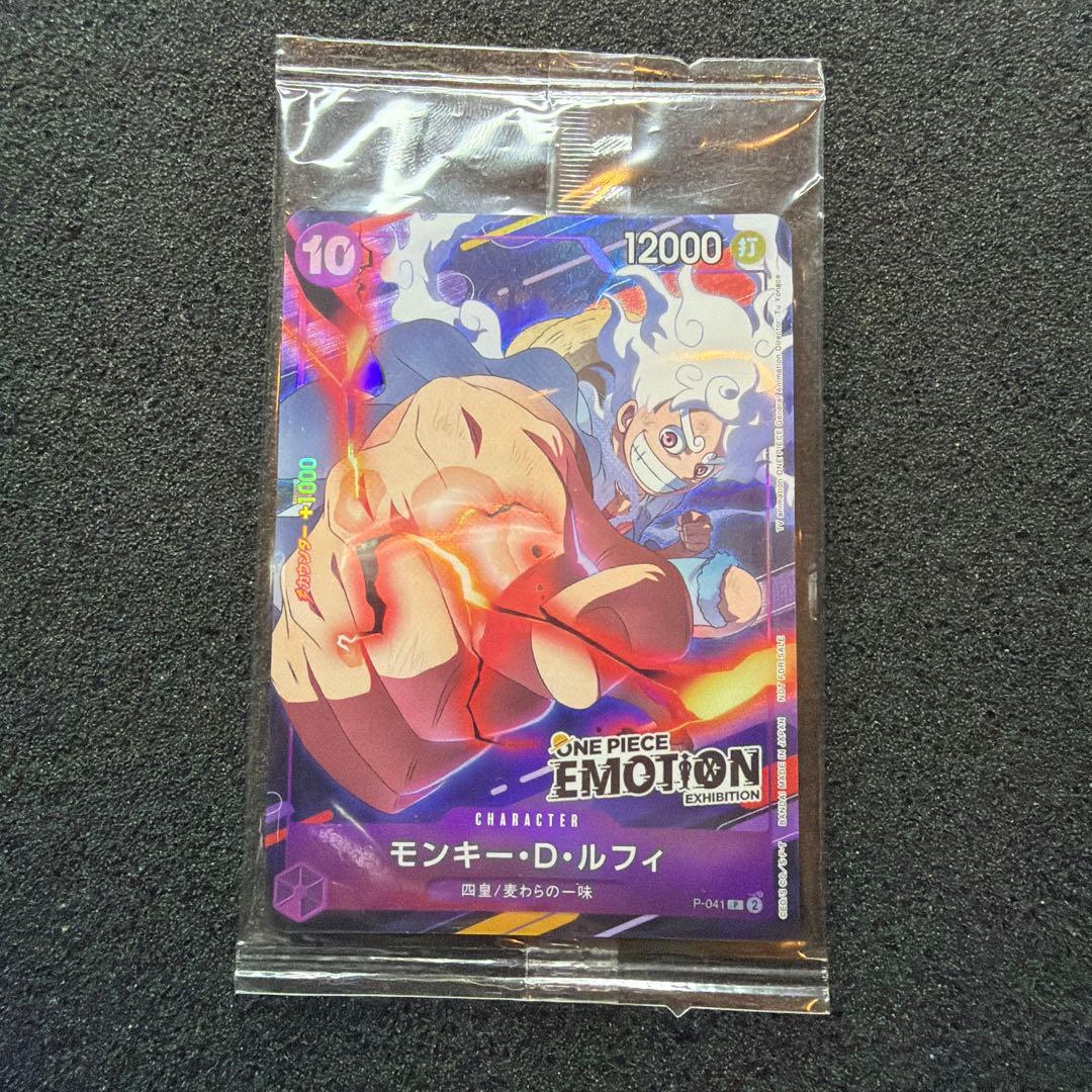 ONE PIECEカードゲーム モンキー・D・ルフィEMOTION限定カード