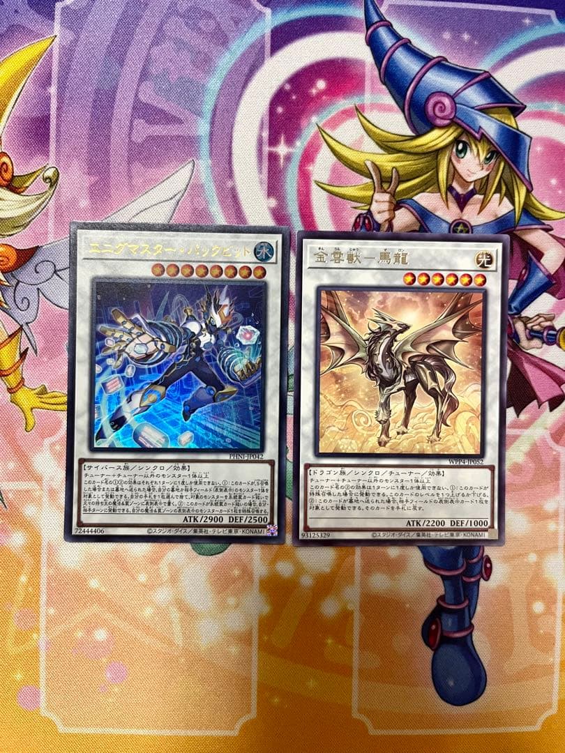 遊戯王OCG エニグマスター・バックピット ウルトラ 金雲獣-馬龍 レア