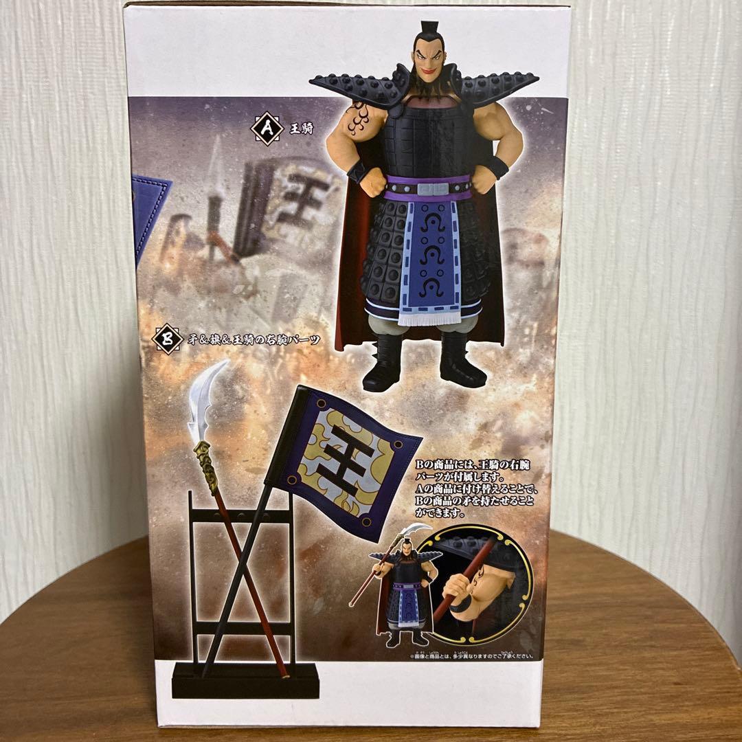 キングダム 王騎将軍 フィギュア 旗と武器 - メルカリ