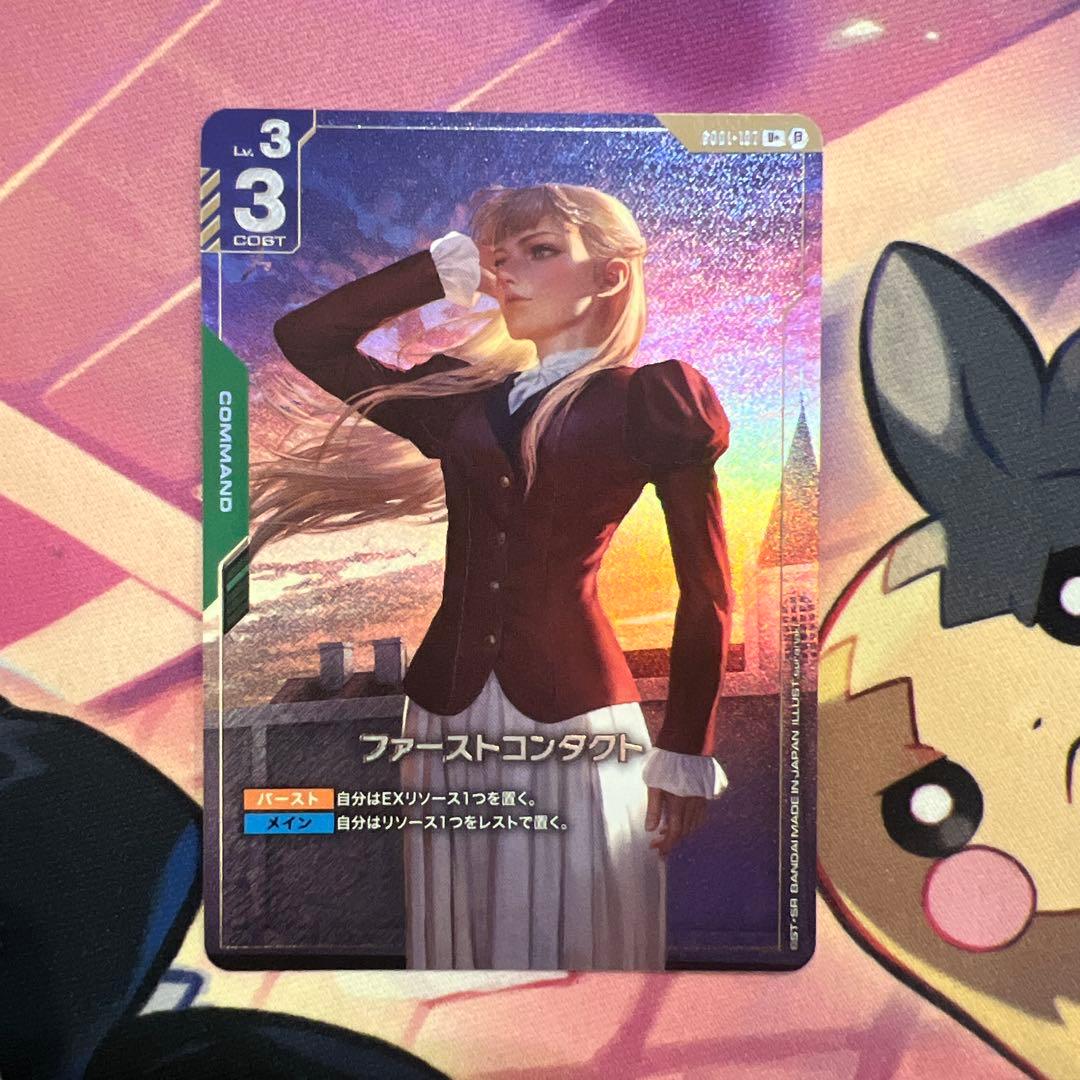 す*ん様 ガンダムカードゲーム ファーストコンタクト パラレル β版 U+