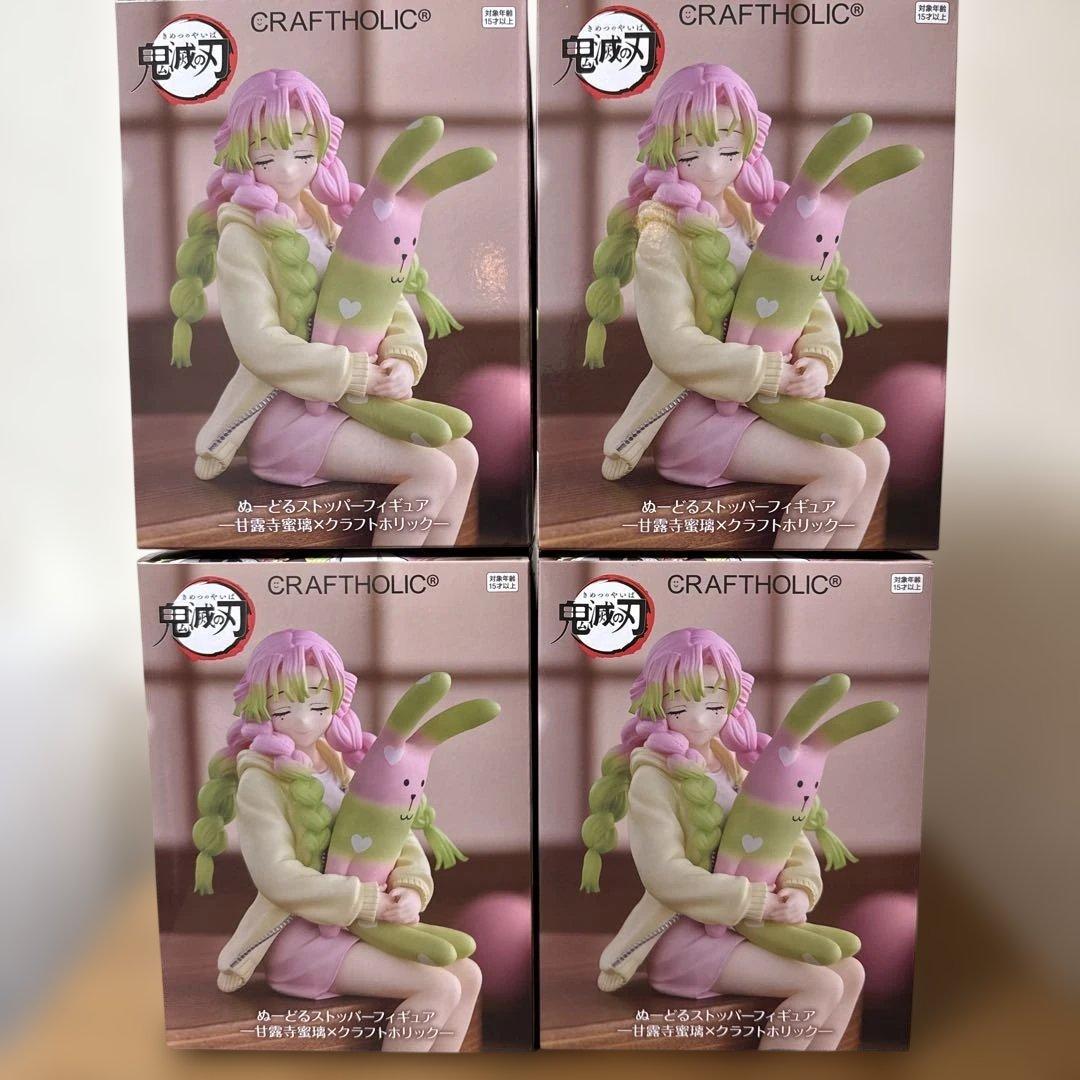 【値下げ】鬼滅の刃 ぬーどるストッパーフィギュア 甘露寺蜜璃4体セット