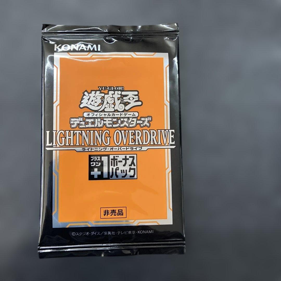 ライトニングオーバードライブ未開封パック - メルカリ