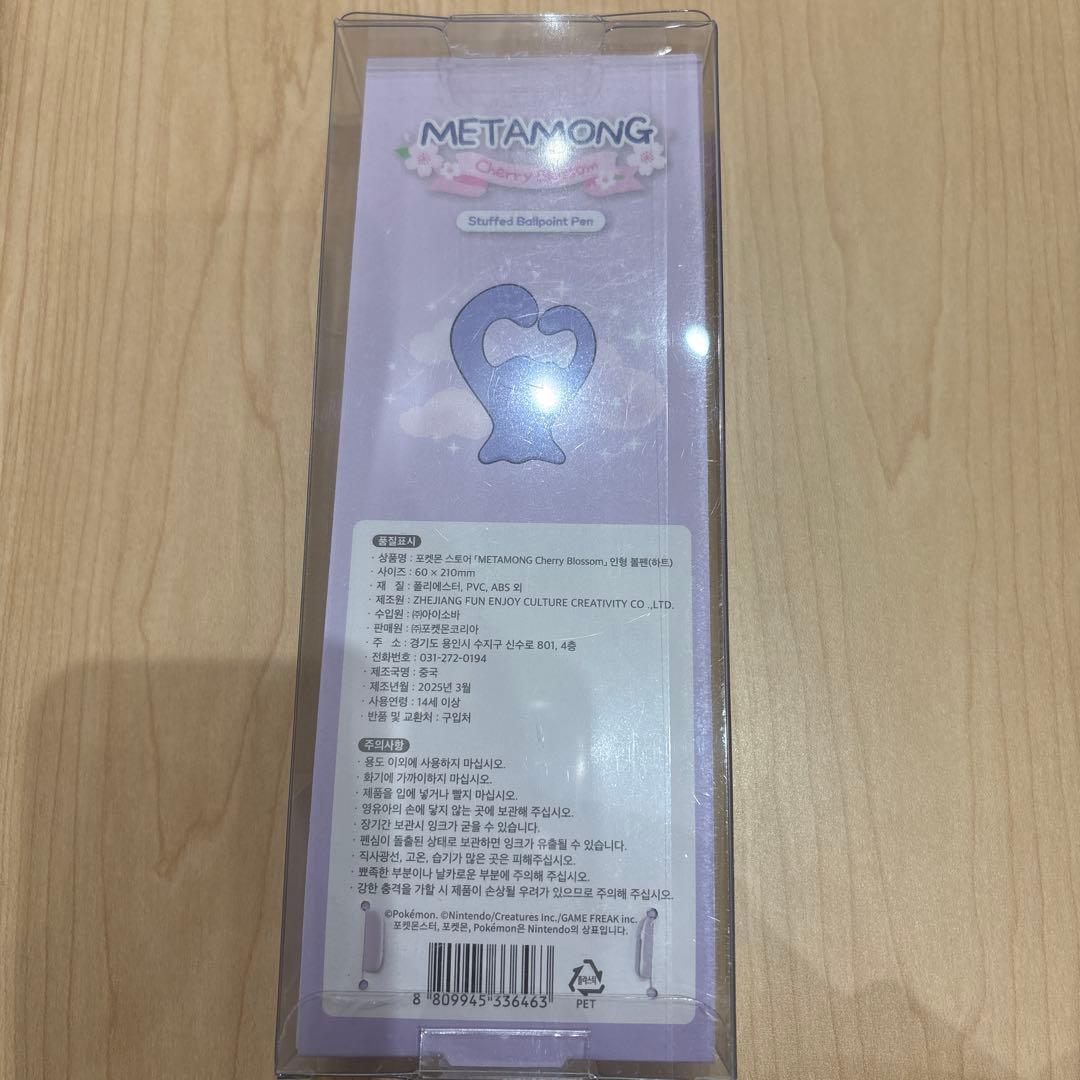 韓国限定 ポケモン ポップアップ メタモン ボールペン ハート - メルカリ