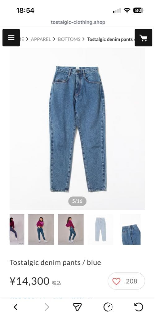 ぺこ　peco トスタルジッククロージング　ストレートデニムパンツ 青　S