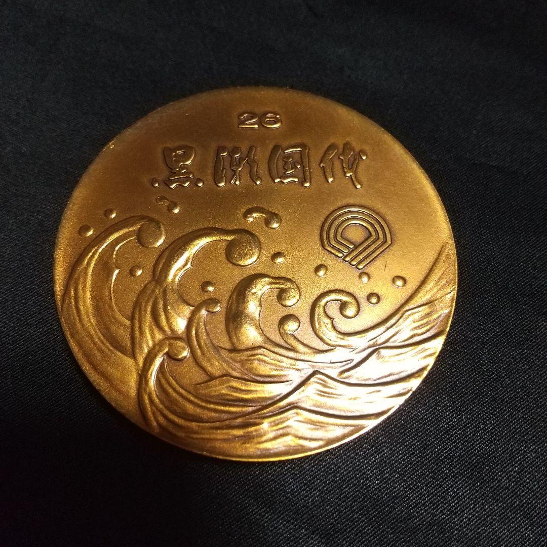 第26回国民体育大会和歌山県 黒潮国体記念メダル - メルカリ