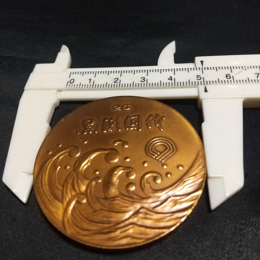 第26回国民体育大会和歌山県 黒潮国体記念メダル - メルカリ