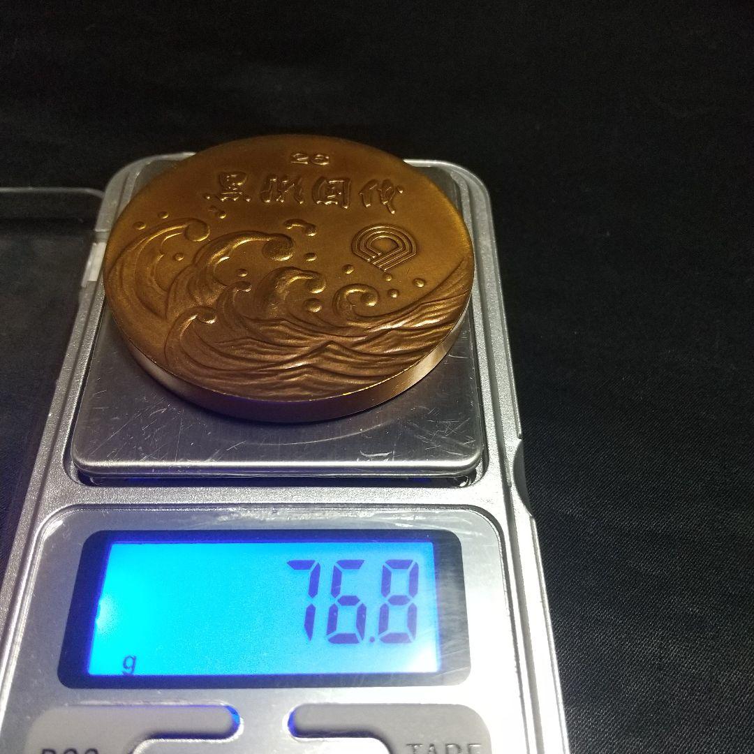 第26回国民体育大会和歌山県 黒潮国体記念メダル - メルカリ