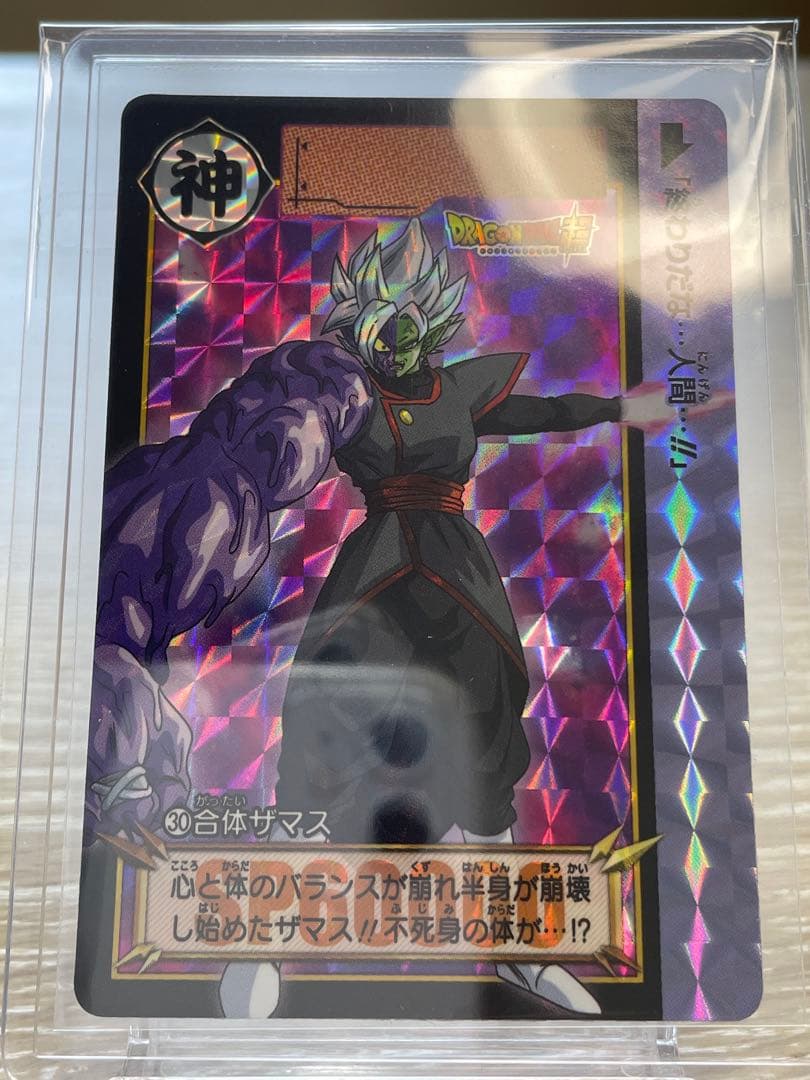 ドラゴンボールカードダス リミックス5 合体ザマス