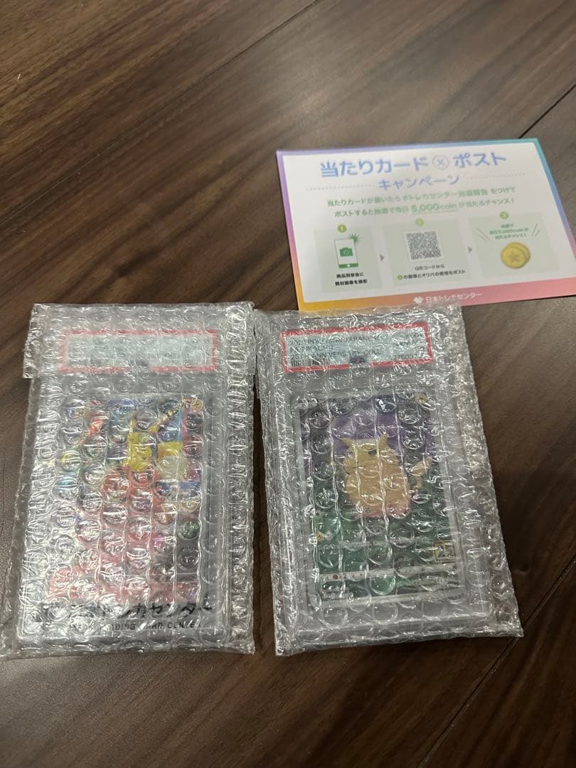 チ*ン様 ポケモンカード 名探偵ピカチュウ プロモ psa10セット