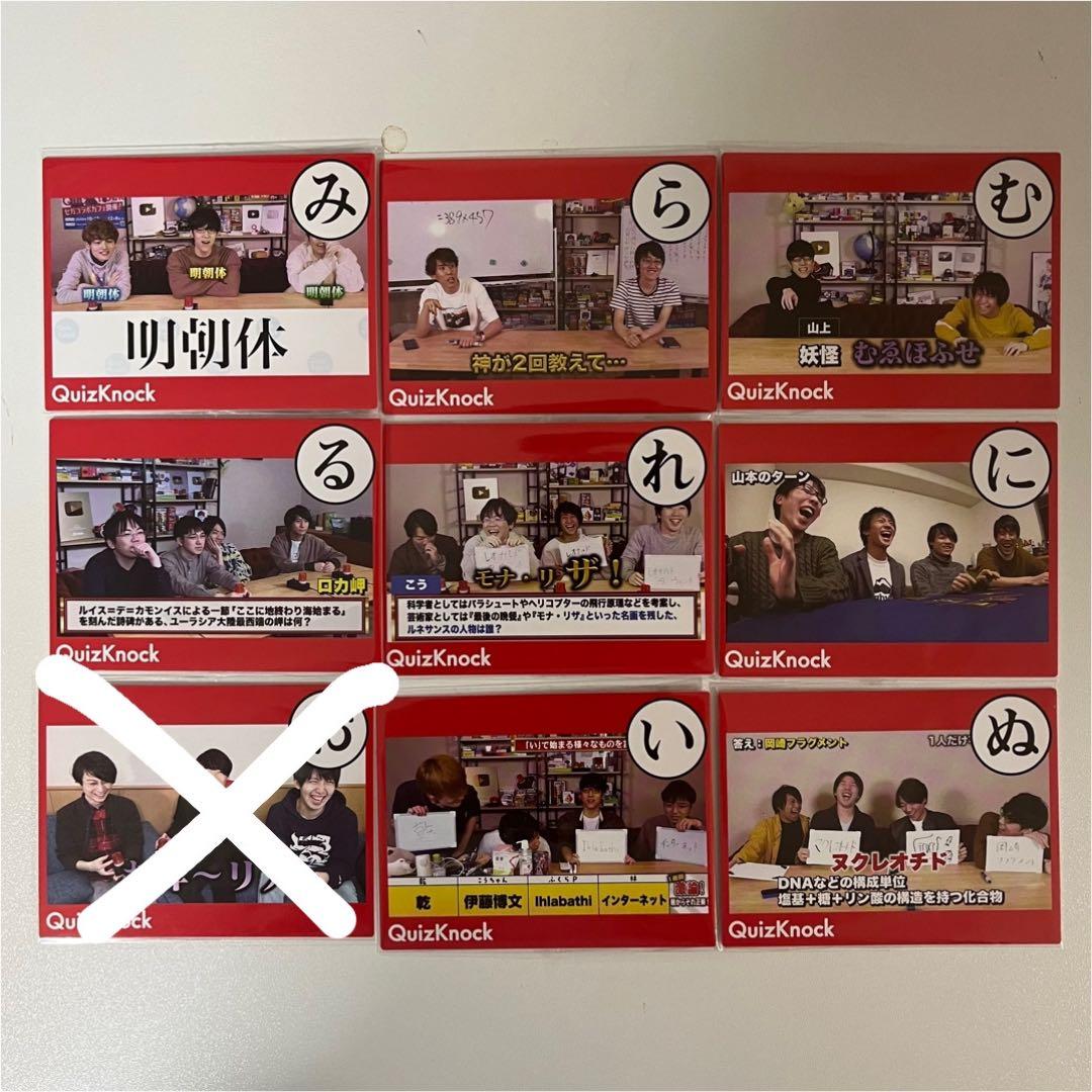 QuizKnockカルタ - メルカリ
