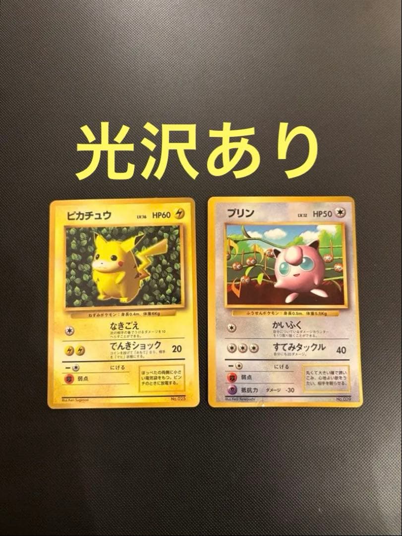 旧裏 ピカチュウ コロコロ 光沢あり 誤表記 ken sugimori プリン