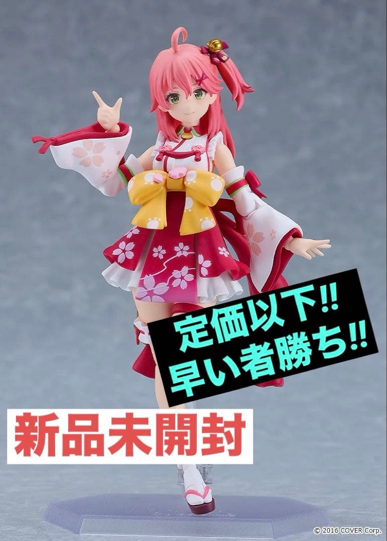 figma さくらみこ ホロライブ figma さくらみこ - Meccha Japan