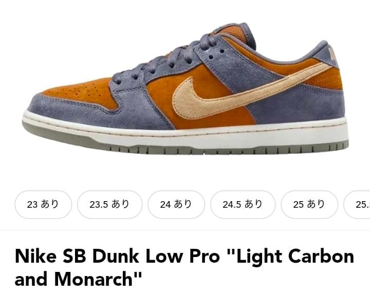 国内正規品NIKE SB DUNK LOW PROライトカーボンモナーク最安値