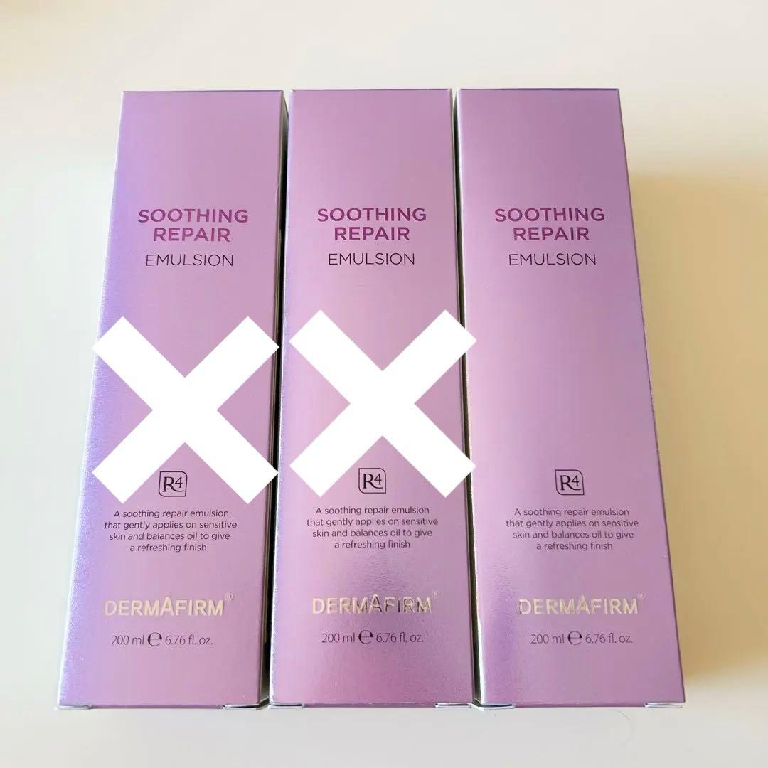 ダーマファーム R4 スージングリペア エマルジョン 乳液 3本