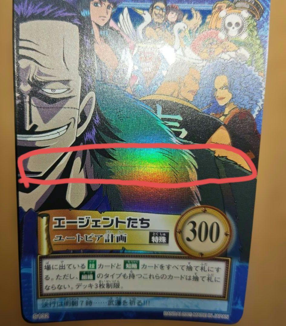 絶版 旧ワンピース カードダス ハイパーバトル S127 S132 セット 旧裏