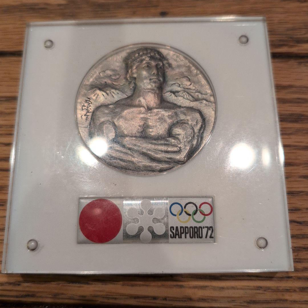 第11回札幌オリンピック冬季大会 純銀メダル