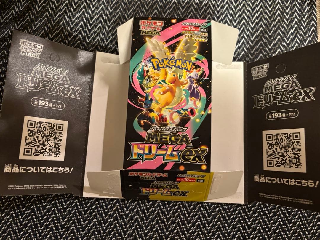 ペリペリつき】MEGAドリームex 空箱 5箱 - メルカリ