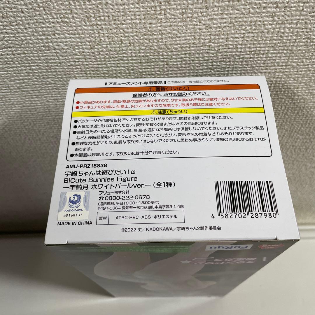ラウンドワン限定フィギュアセット 時崎狂三・宇崎月 (エルココ