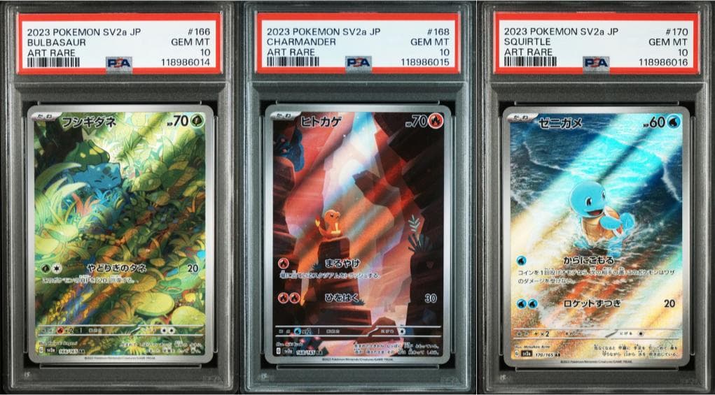 PSA10 3連番】フシギダネ ヒトカゲ ゼニガメ 151御三家 AR