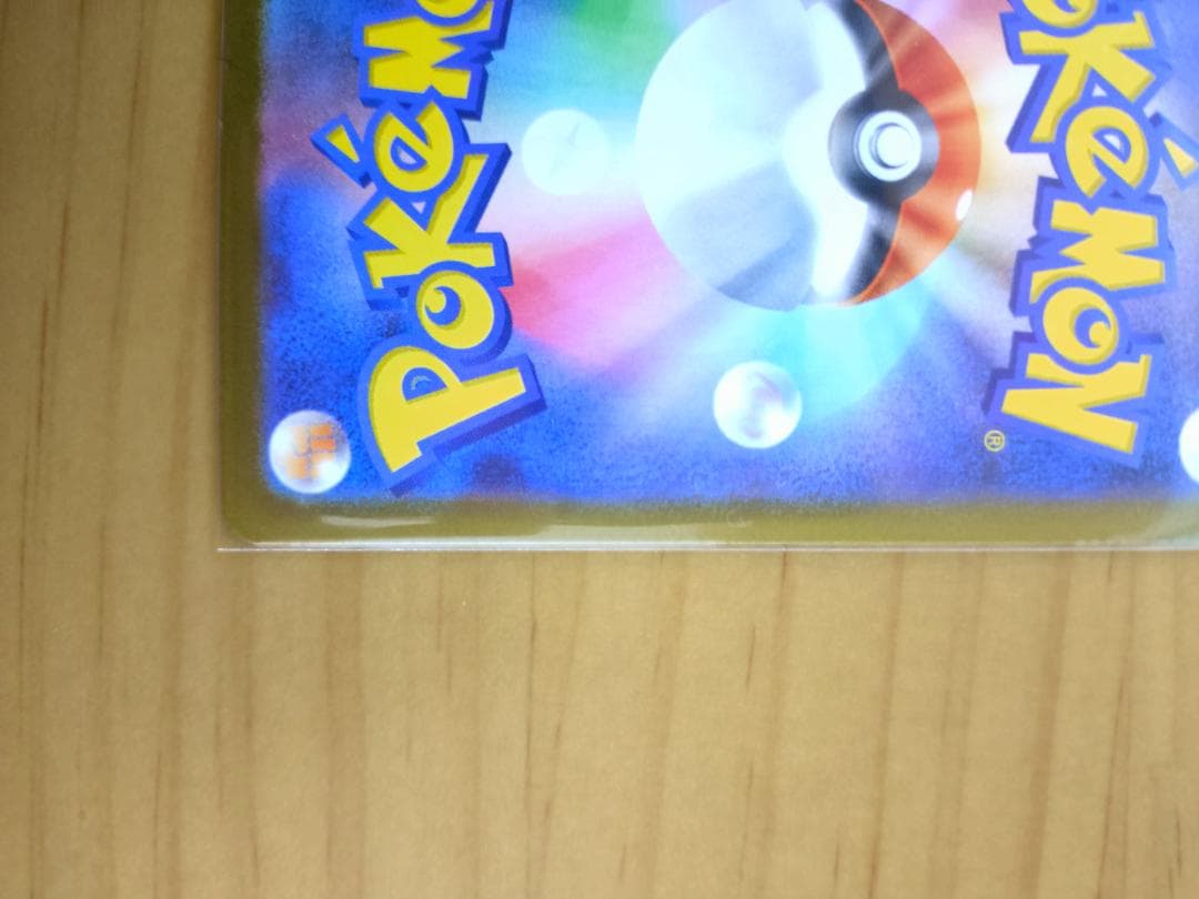 [希少 エラーカード] テレパス超エネルギー(R) M3-079/080