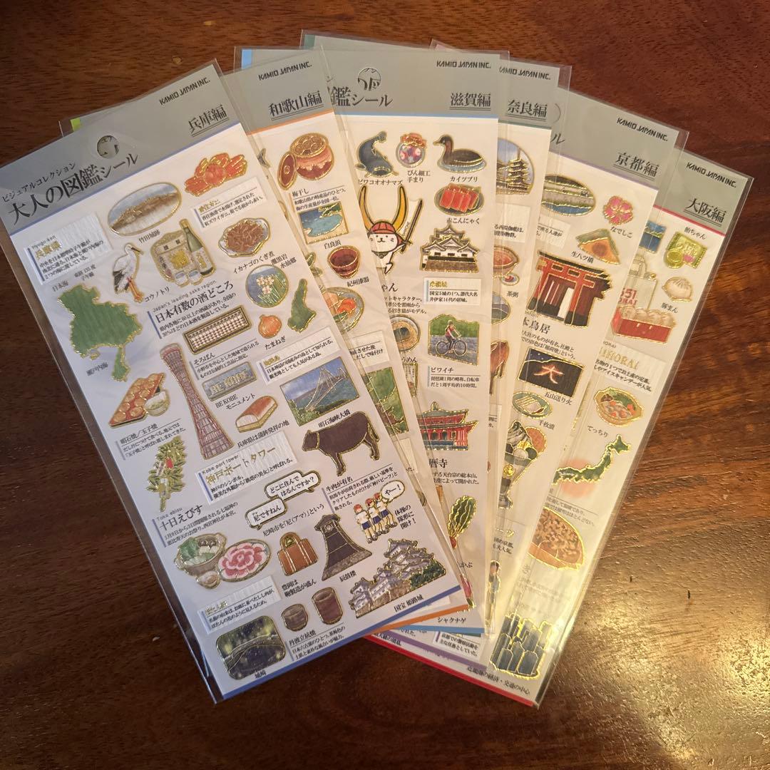 大人の図鑑　奈良　滋賀　兵庫　和歌山　京都　大阪　関西