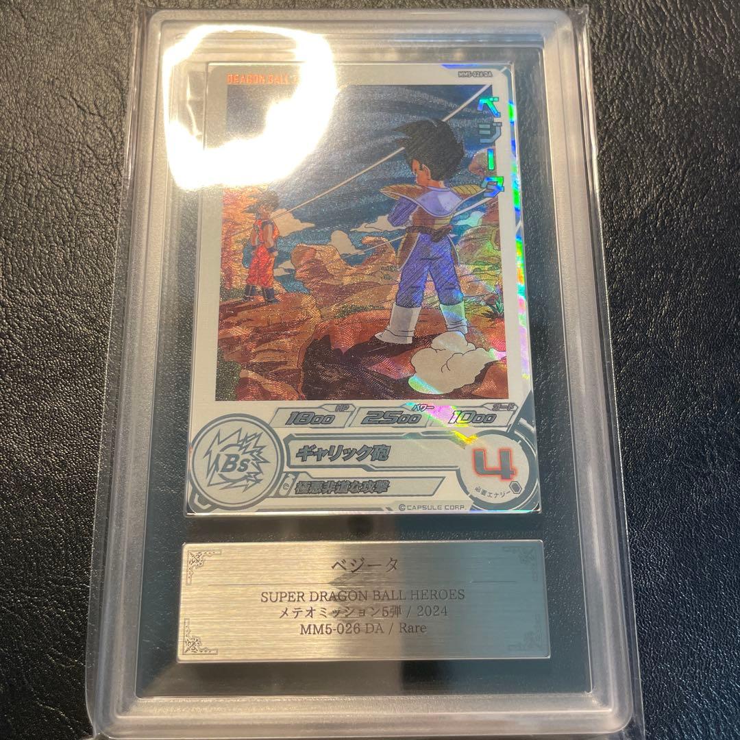 mm5-026da ベジータ ars10