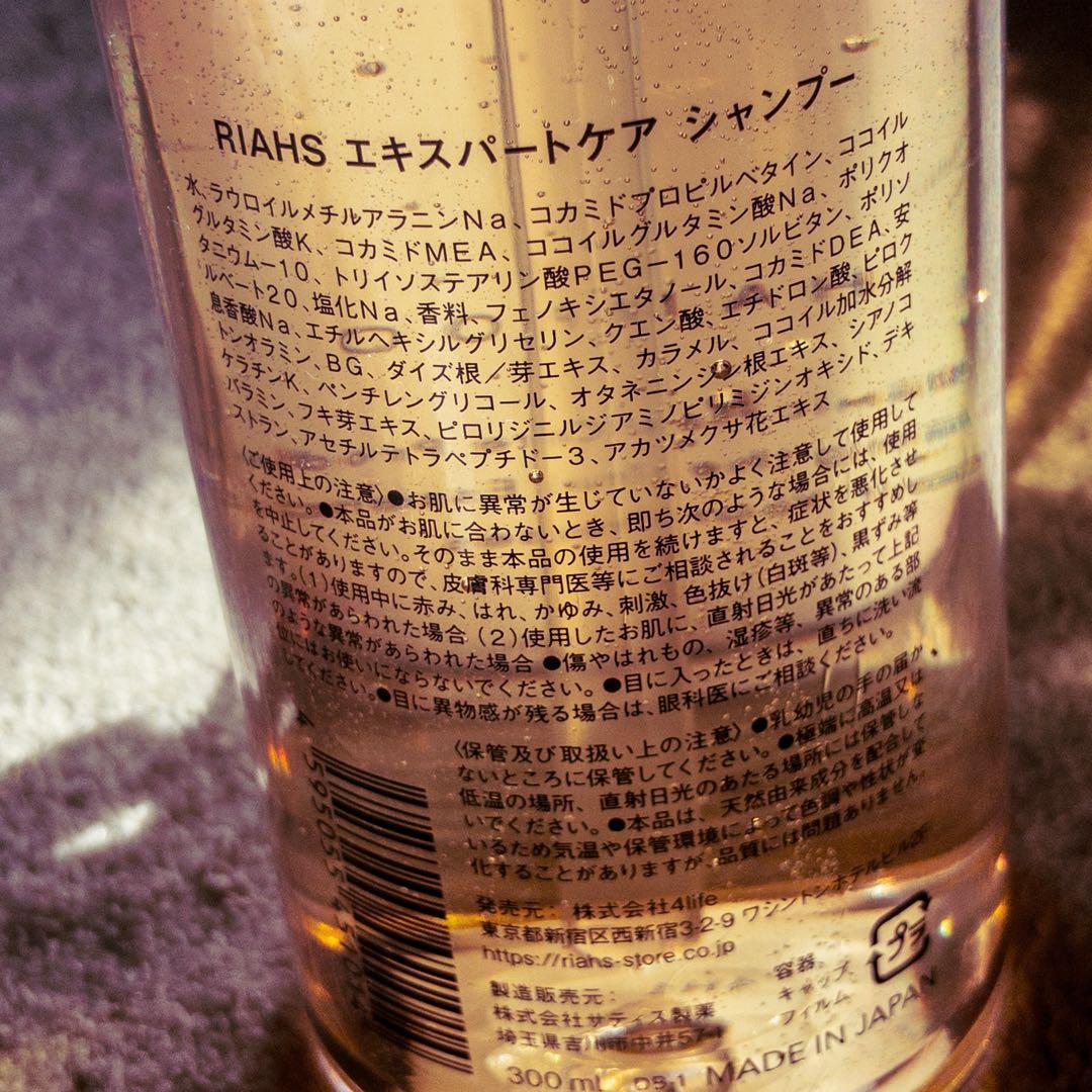 新規新鋭の女性専門美容ヘアケアサロンRIAHS シャンプー