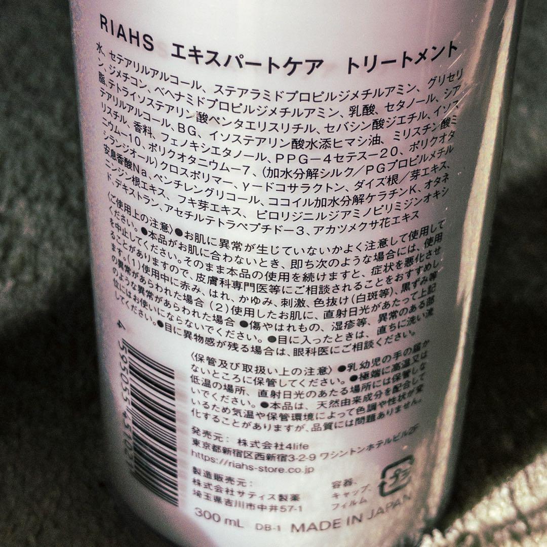 新規新鋭の女性専門美容ヘアケアサロンRIAHS シャンプー