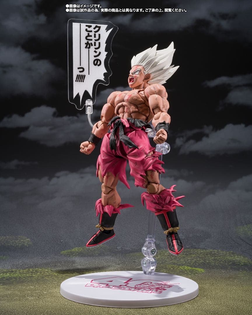 ドラゴンボール　S.H.Figuarts ゲンキダマツリエディション