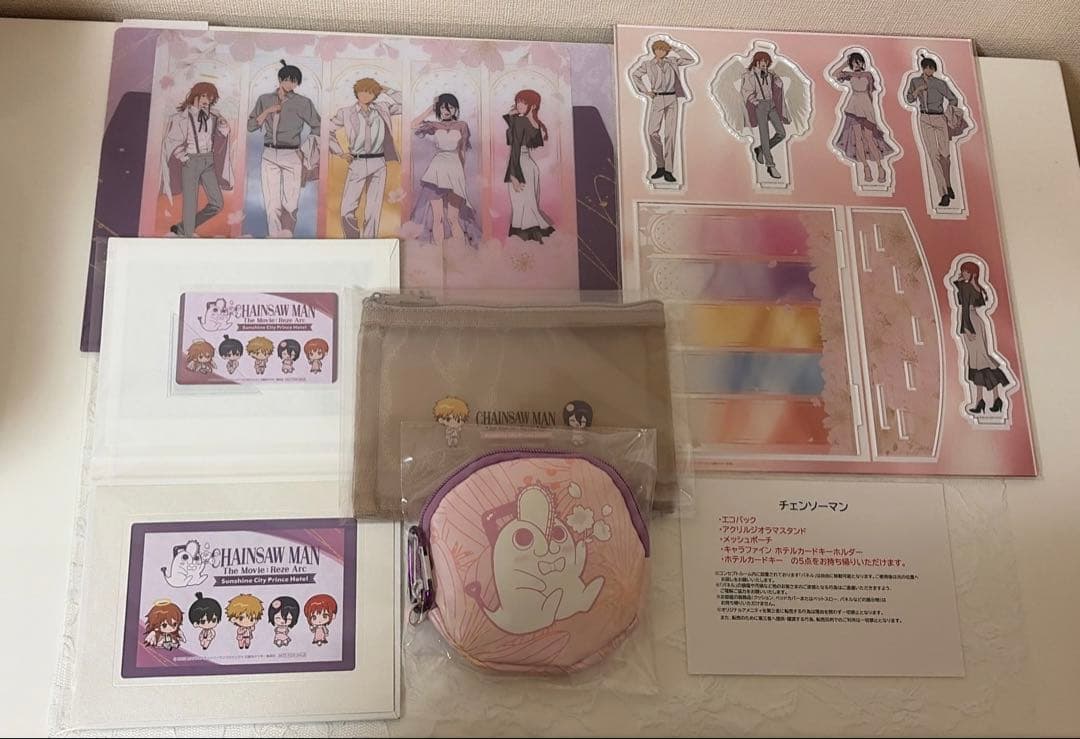 チェンソーマン プリンスホテル デンジ・レゼルームアメニティ 5種