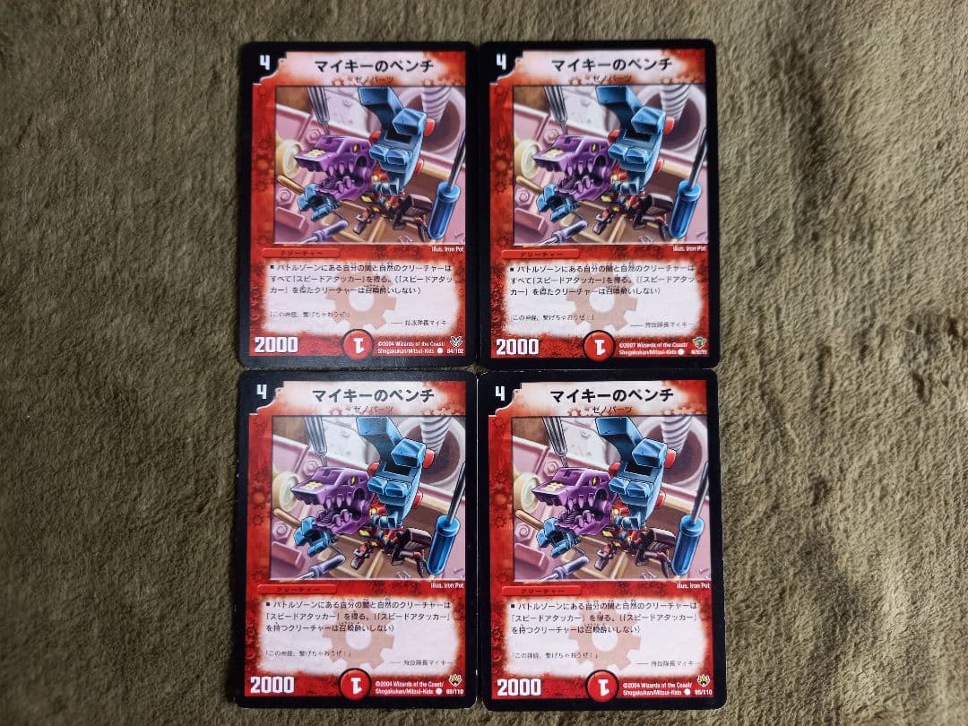 デュエル・マスターズ】 マイキーのペンチ - メルカリ