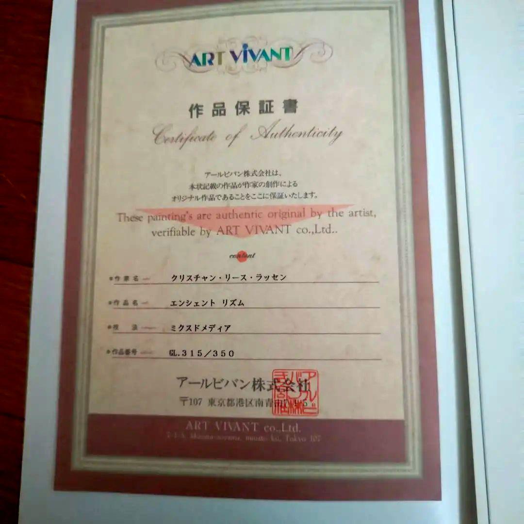 絵画 クリスチャン ラッセン【エンシェントリズム】315/350 - メルカリ