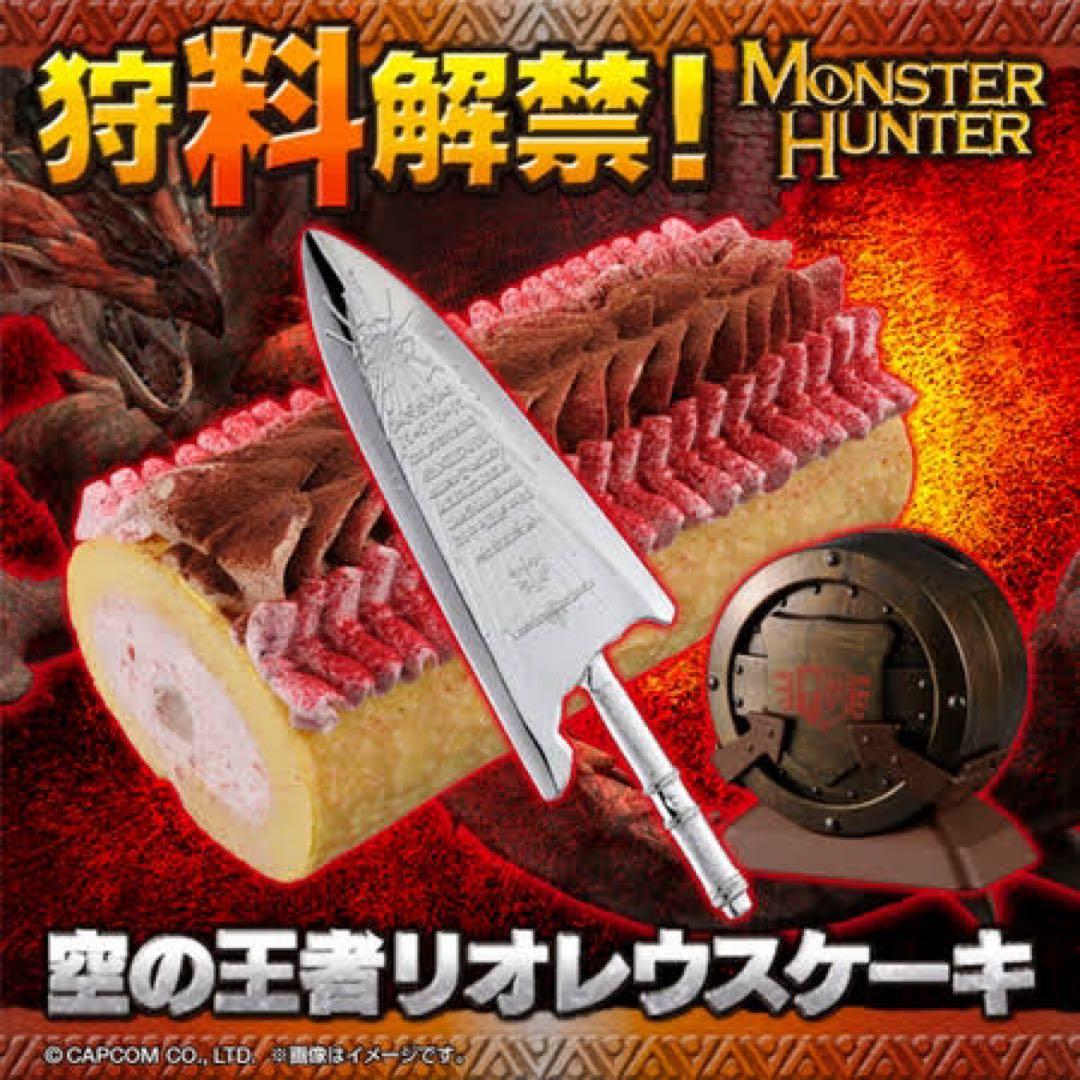 【希少品】モンスターハンター エピタフプレート型ケーキナイフ＆支給品BOX