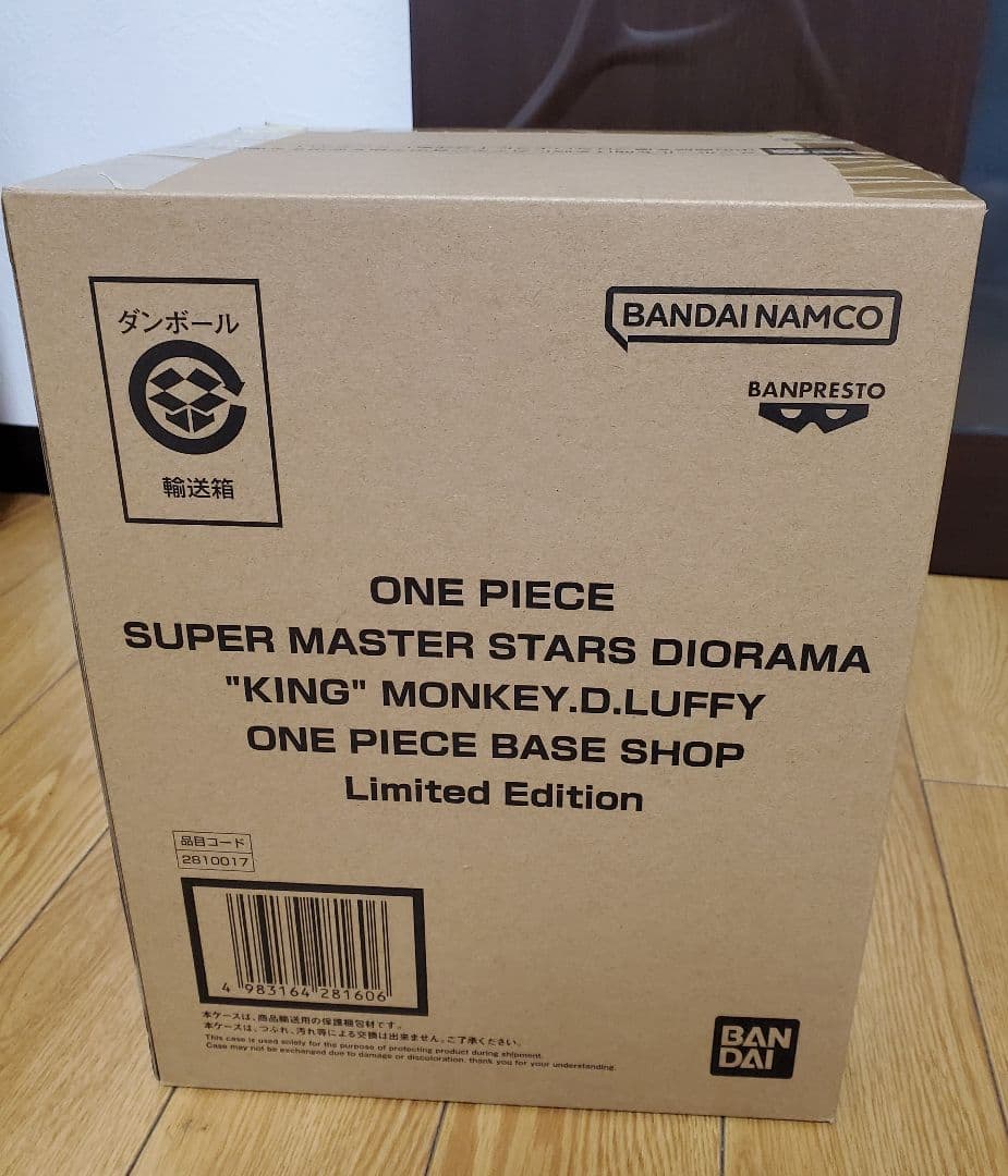 SMSD \"KING\" ルフィ ONE PIECE BASE ストア限定