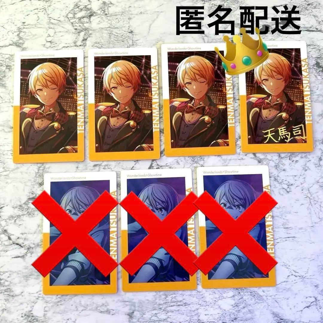 匿名配送】プロセカ エピカ 天馬司 箔押し1枚有り セット - メルカリ