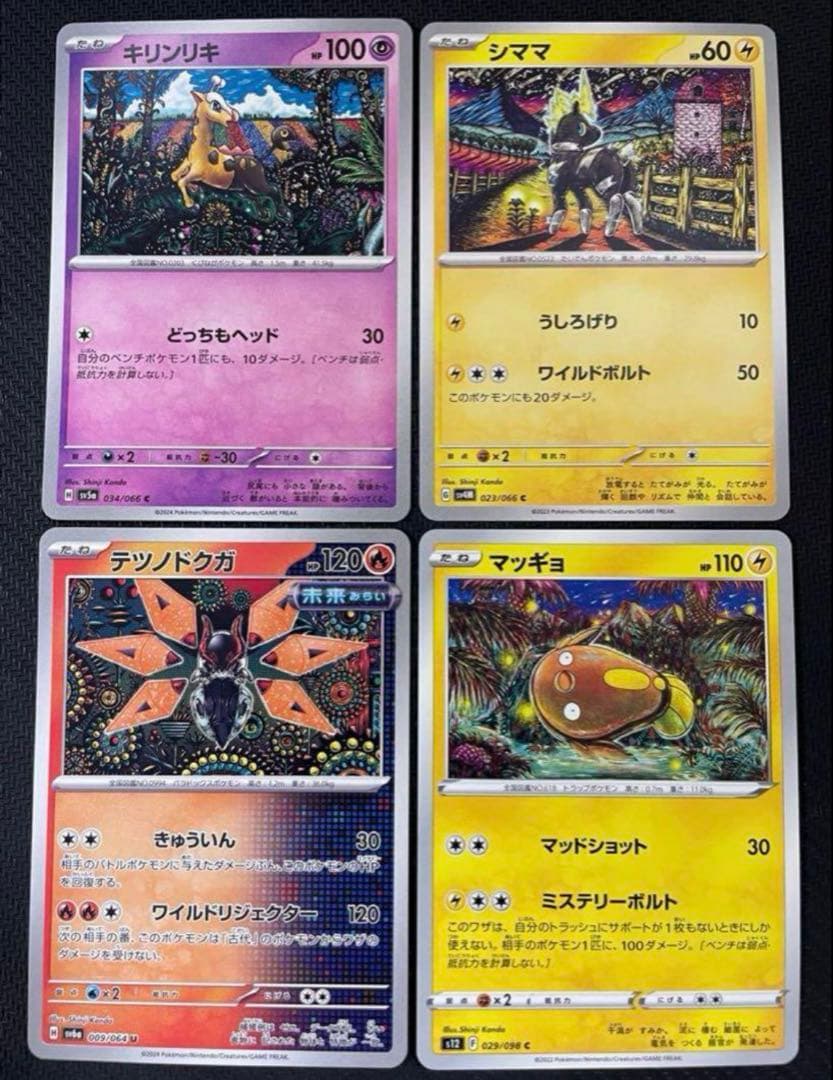 匿名発送 人気イラスト集Shinji Kanda 新旧ポケモンカード19枚セット