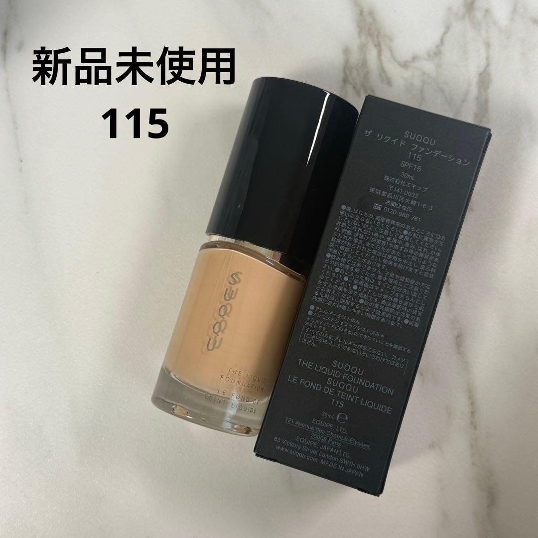 新品未使用　SUQQU ザ　リクイド　ファンデーション　115 30ml