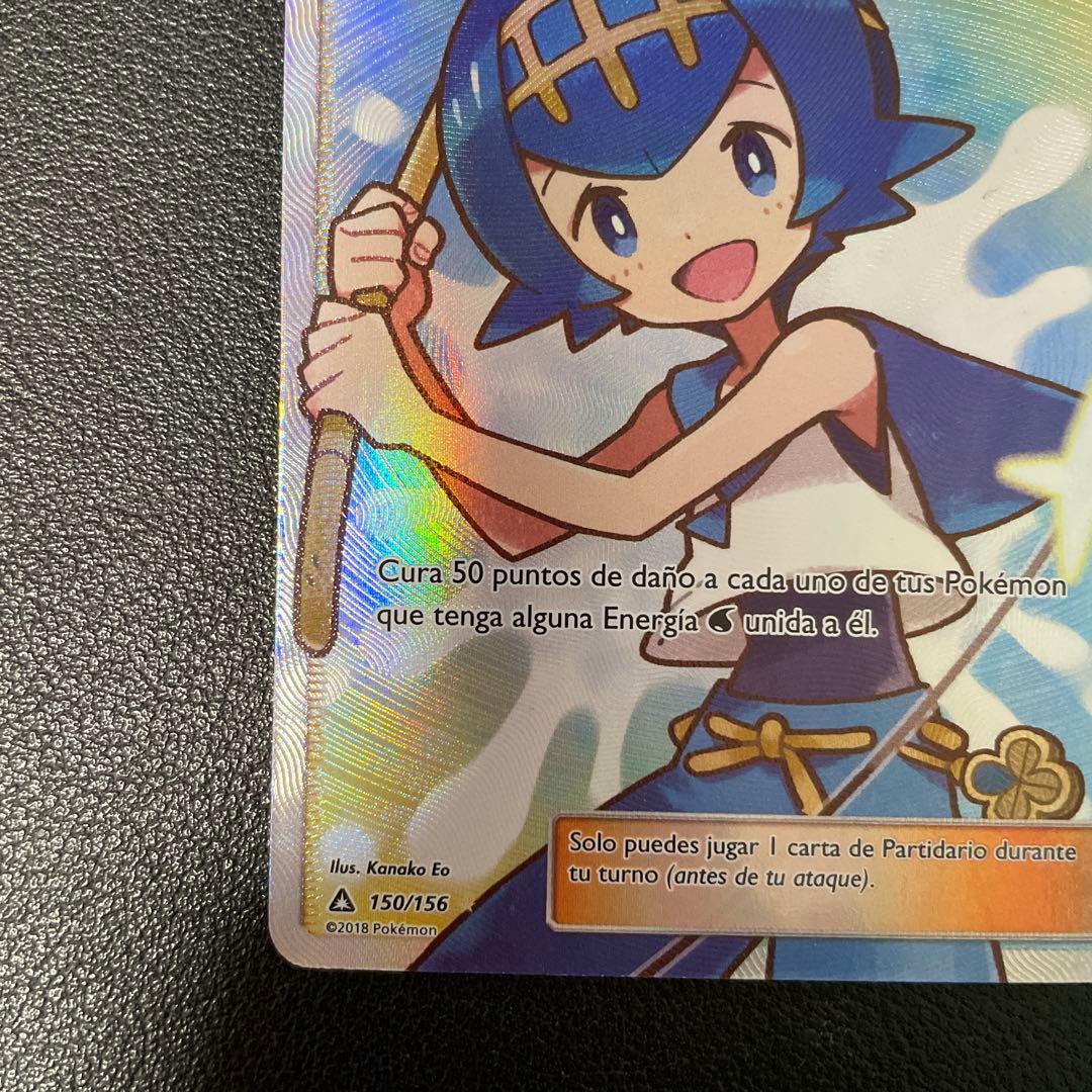 ポケモンカード外国版 スイレン SR - メルカリ