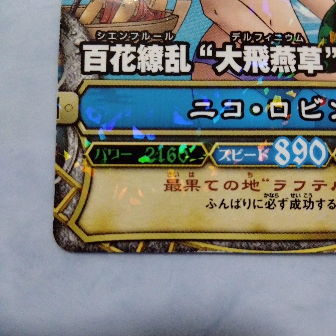 ワンピース ワンピーベリーマッチ カード ロビン 水着 初期 - メルカリ