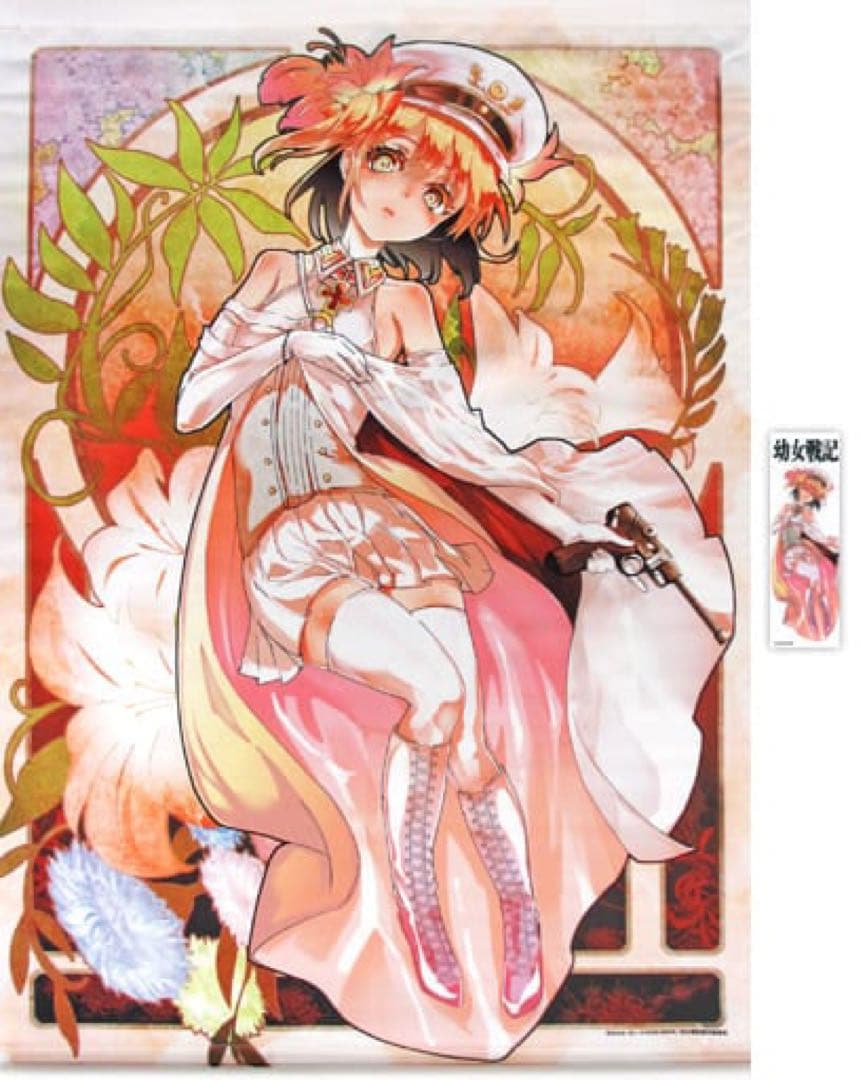 激レア 幼女戦記 ターニャ タペストリー 特典しおり 即完売品 当時物 入手困難