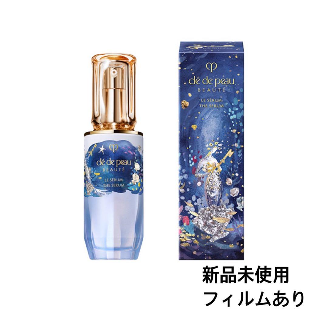 【新品未使用】クレドポーボーテ ル・セラム50ml 2023ホリデー限定品 クレ・ド・ポー ボーテ / ル・セラム ホリデーコレクション2023の公式
