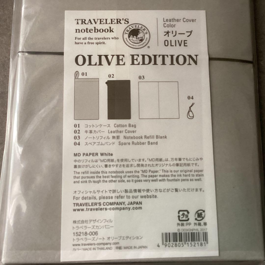 トラベラーズノート 2017限定発売 オリーブ 新品未使用 - メルカリ