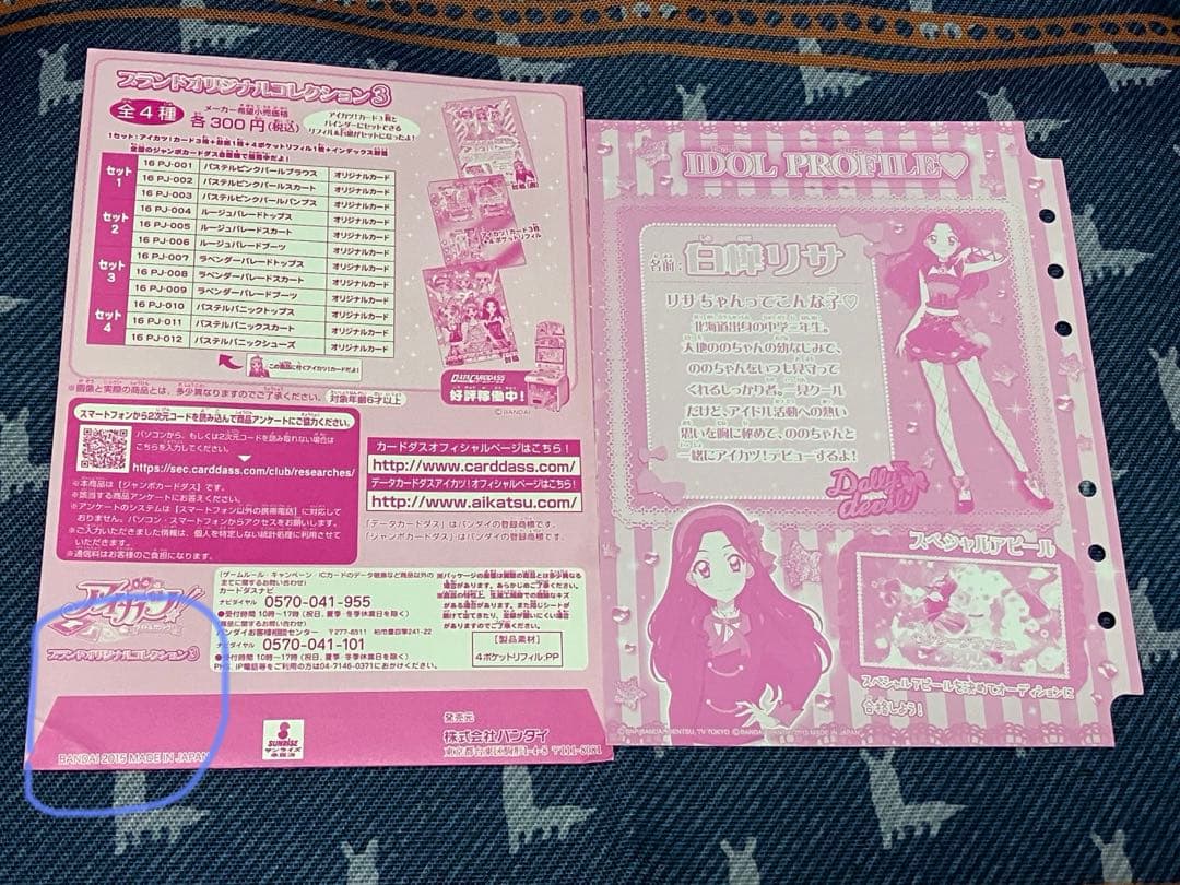 アイカツ 白樺リサ ラベンダーパレード - メルカリ